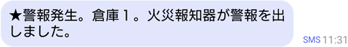 �΍Ќx����g�ѓd�b�ɒm�点��V���[�g���[���̕��ʂ̗�