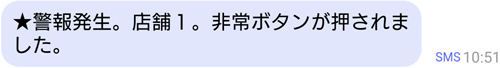 ���{�^���������ꂽ����m�点��V���[�g���[���̗�