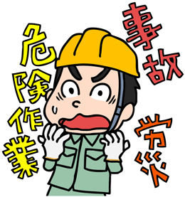 ��Ǝ҂��玖�����ɂ���Ј��ɋً}�{�^���ɂ��ً}���Ԃ�`����