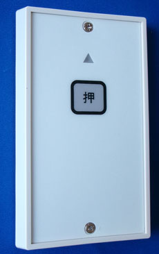 固定式カード型リモコン