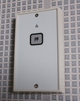 固定式カード型リモコンはネジや付属の両面テープで壁などに固定します
