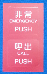 �{�^���̕\����PUSH�A���A�ďo����I���ł��܂�