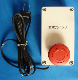 据え付け固定型無線式非常ボタン,一人暮らし高齢者老人安否確認システム