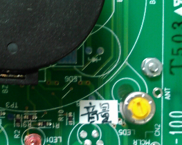 アラーム音の音量調節つまみを閉め忘れ防止センサー受信機内部に追加加工する事ができます。